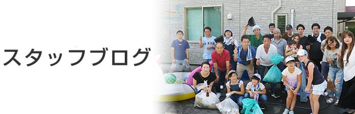 神奈川県大和市の運送会社、ロジフォワード株式会社ブログ