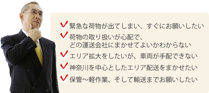 緊急な荷物が出てしまいすぐお願いしたい