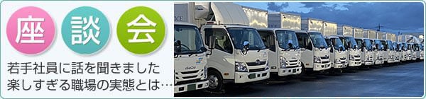 若手社員に話を聞きました。楽しすぎる職場の実態とは