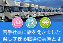 若手社員に話を聞きました。楽しすぎる職場の実態とは