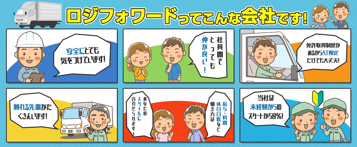 親和通称ってこんな会社です