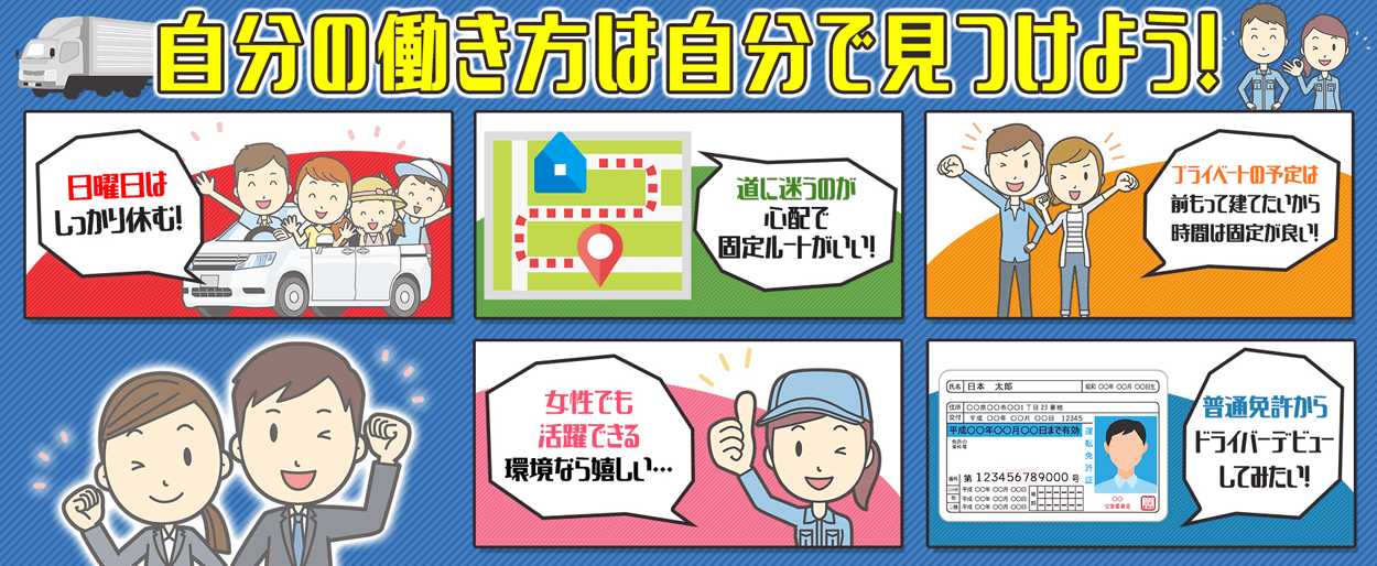 自分の働き方は自分で見つけよう