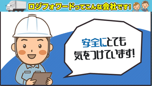 女性も活躍できる環境なら嬉しい