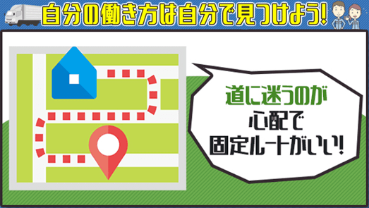 道に迷うのでしっかりルートでいい